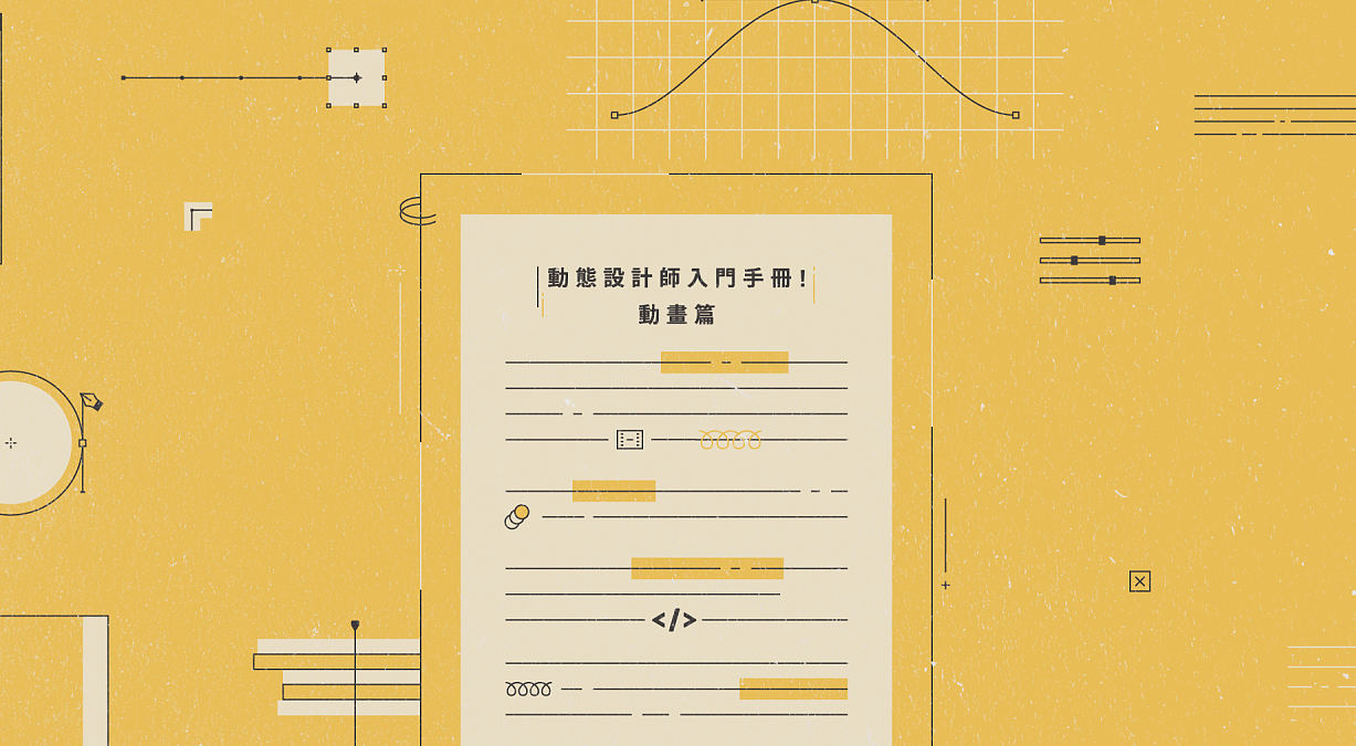 yotta-林思瀚AE动态设计全方位