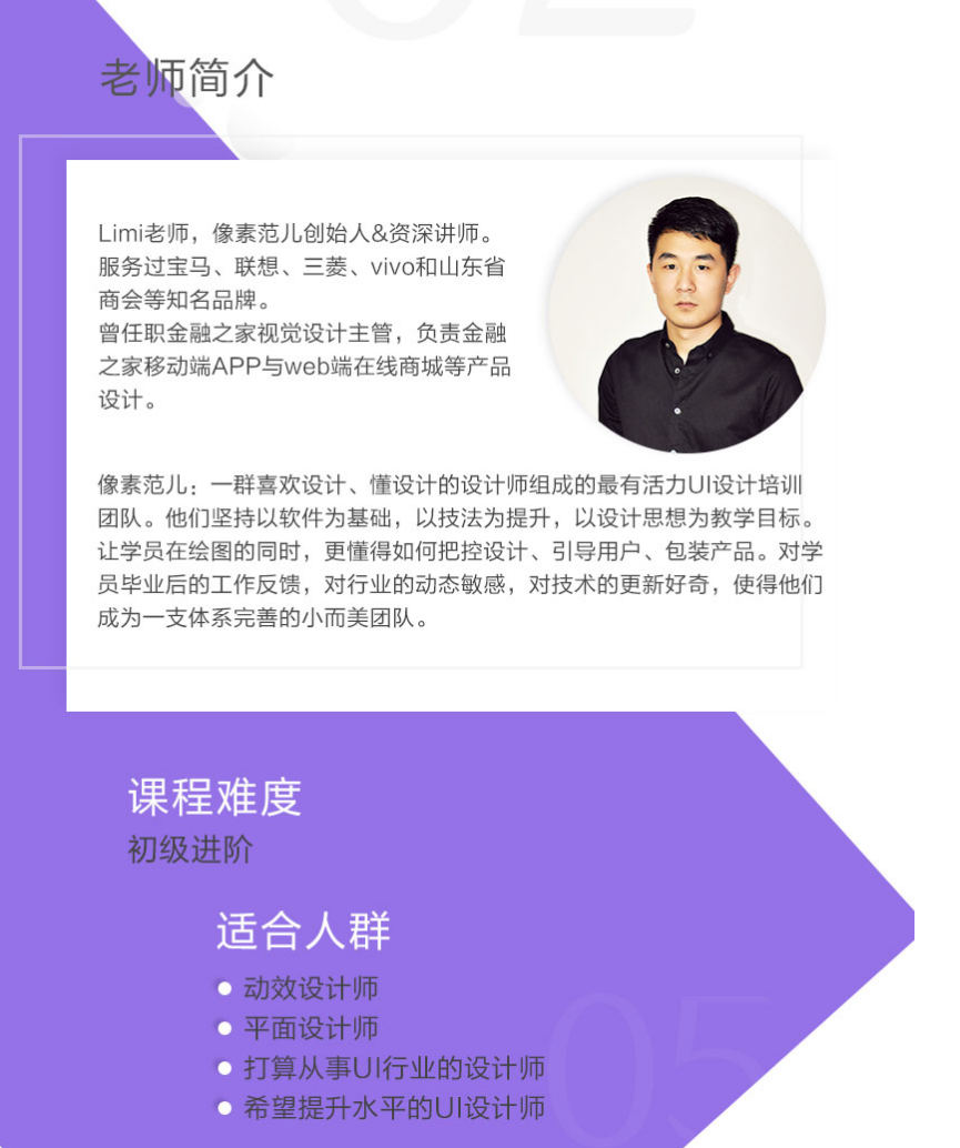 像素范儿UI动效基础:AE动效表现课