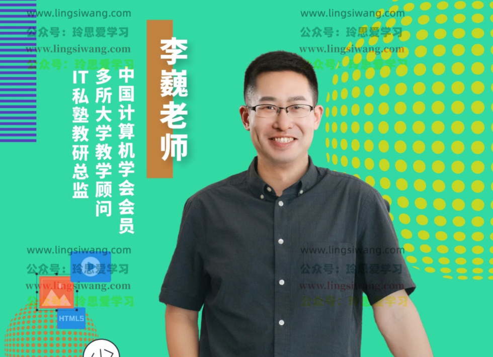 李巍:Web前端入门:从零开始做网站