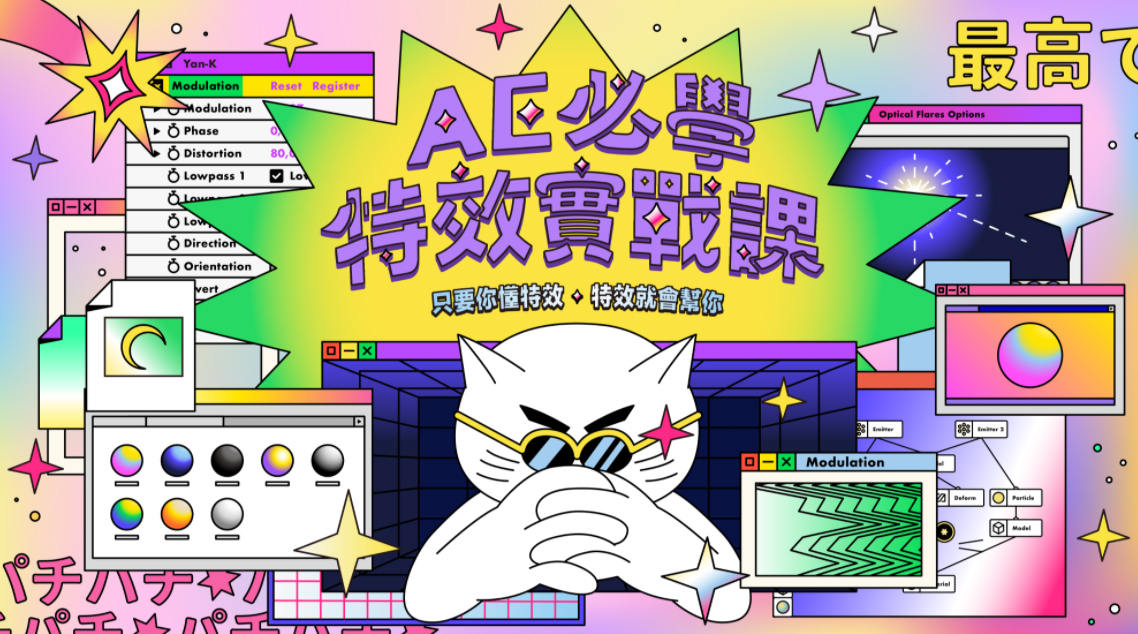 AE必学特效实战课|只要你懂特效,特效就会帮你2021年3月完结